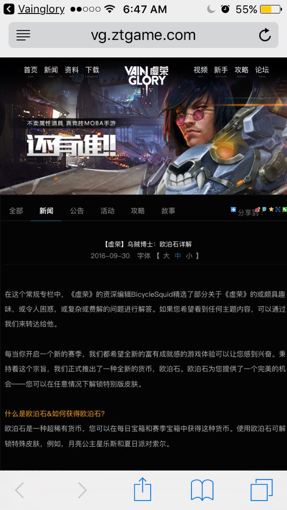 ariiadna_aa's tweet photo. @vainglory I went to the app and in the news it said Learn How To Use and Earn Opals... and it's in Chinese... https://t.co/N7c78Yb2Aa