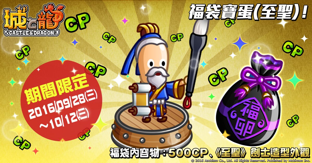 《城與龍》中文版自製「至聖」劍士造型外觀實裝 gnn.gamer.com.tw/0/138000.html