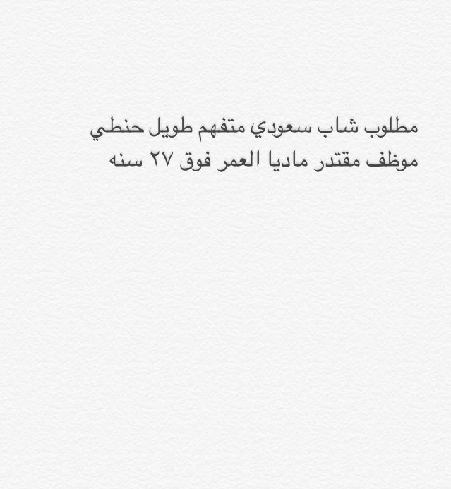 Umsaad7882's tweet photo. رتويت اعينوني واعينو انفسهم على فعل الخير لا أرضا بالتلاعب الجادين فقط #السعودية https://t.co/W9blaEHXO5
