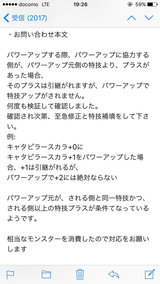 Vaioss パワーアップで特技レベルが上がらない事例を運営と詰めたら 仕様です とのこと これ 仕様って知ってた 事象 パワーアップに協力する側の特技げ高い場合 その特技は判定しない わたしは不具合だと思うけど みんなはどう思う Dqmsl 不具合