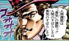 ツェペリさんの名言のtwitterイラスト検索結果
