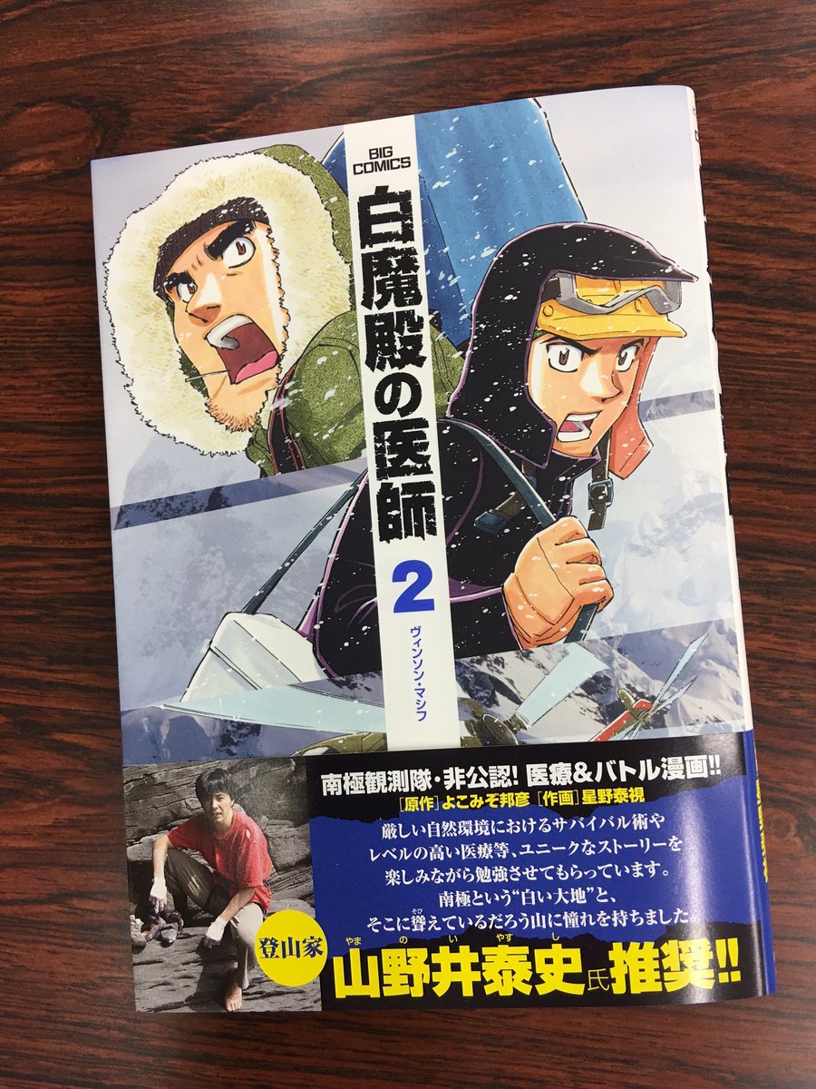 星野泰視 Pochin55 Twitter