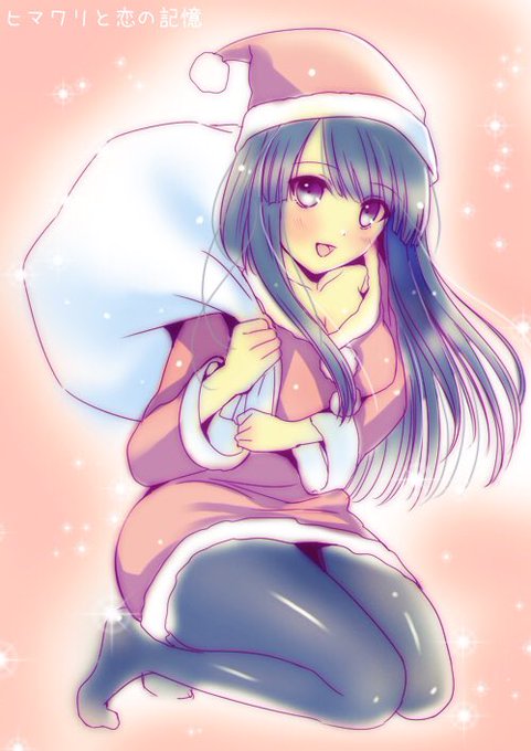 サンタ亜依ちゃんです(=゜ω゜)ノ #ヒマ恋 