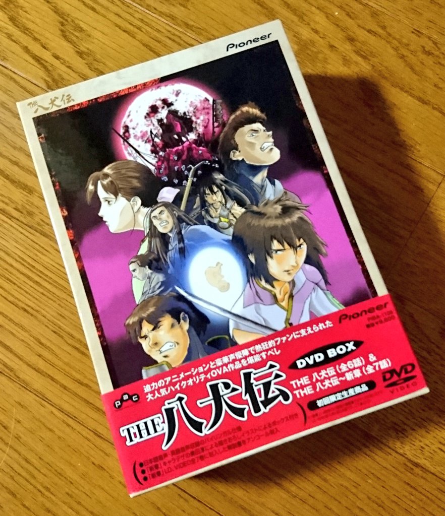 THE 八犬伝 DVD-BOX