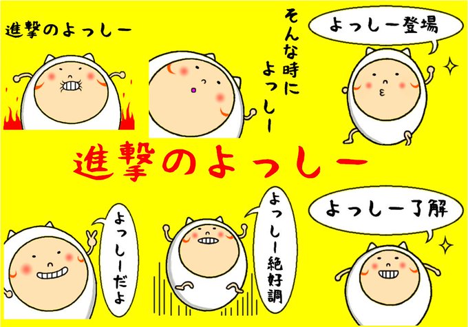ヨッシーのtwitterイラスト検索結果 古い順