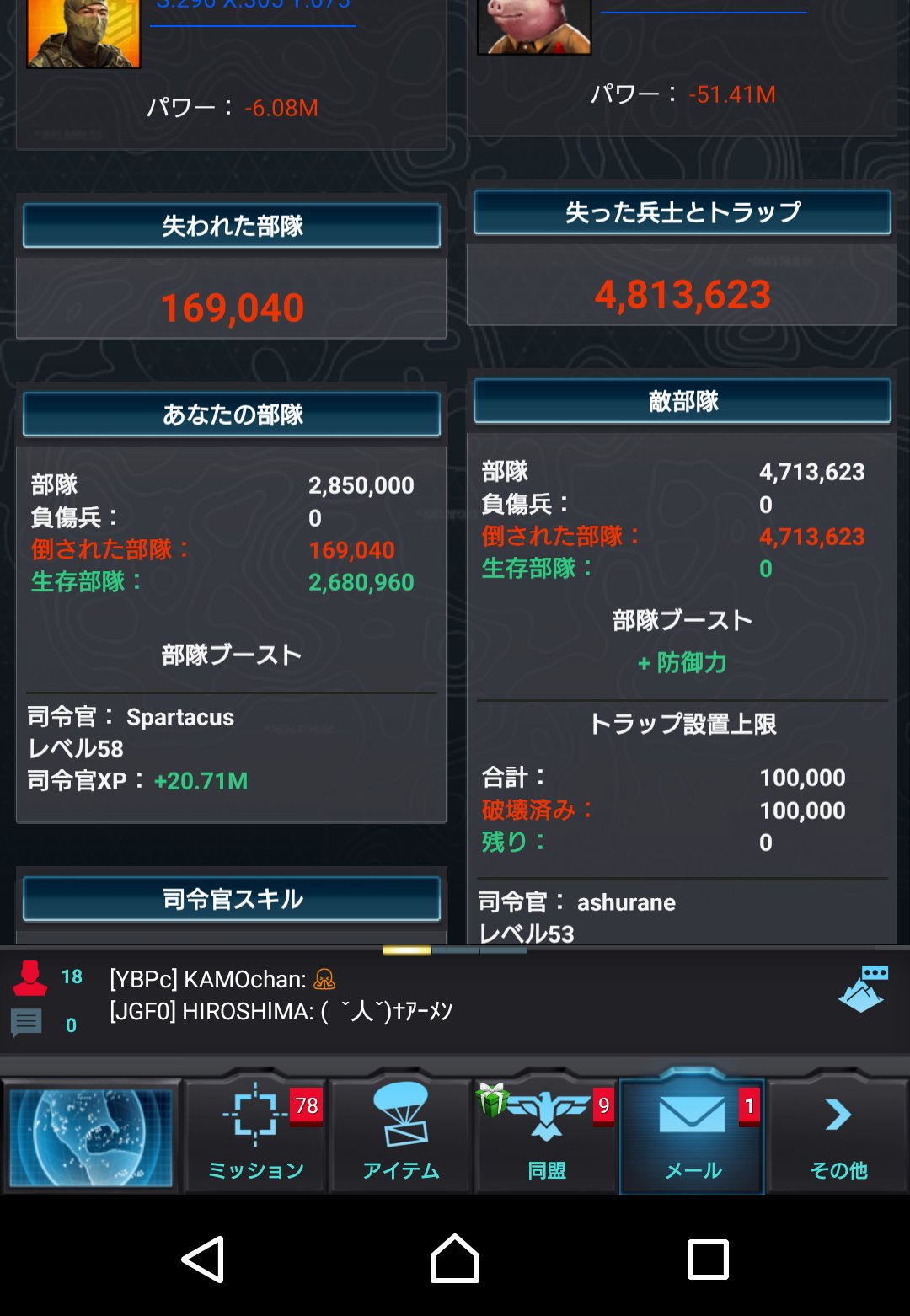 モバイルストライク Twitter Search Twitter