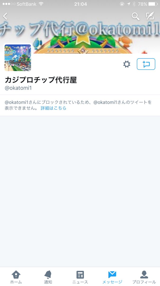 saols103's tweet photo. この人詐欺です https://t.co/XpRYow9zIc