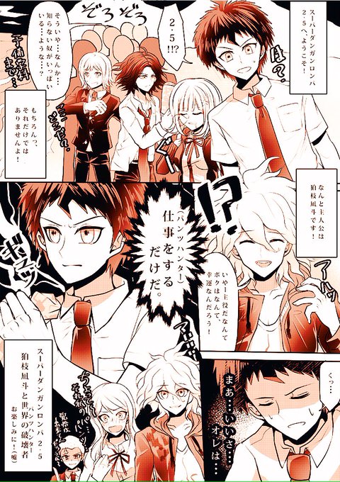 アルビレオ Albireo Tyama さんの漫画 35作目 ツイコミ 仮