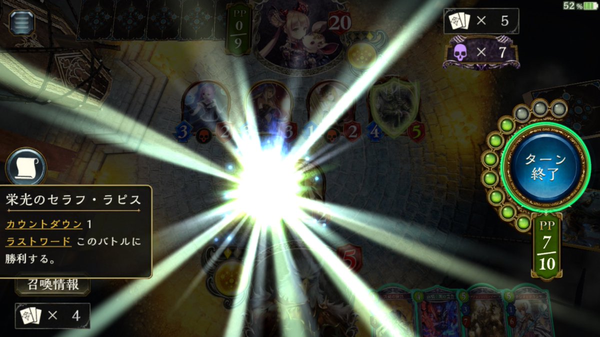 栄光のセラフ ラピス