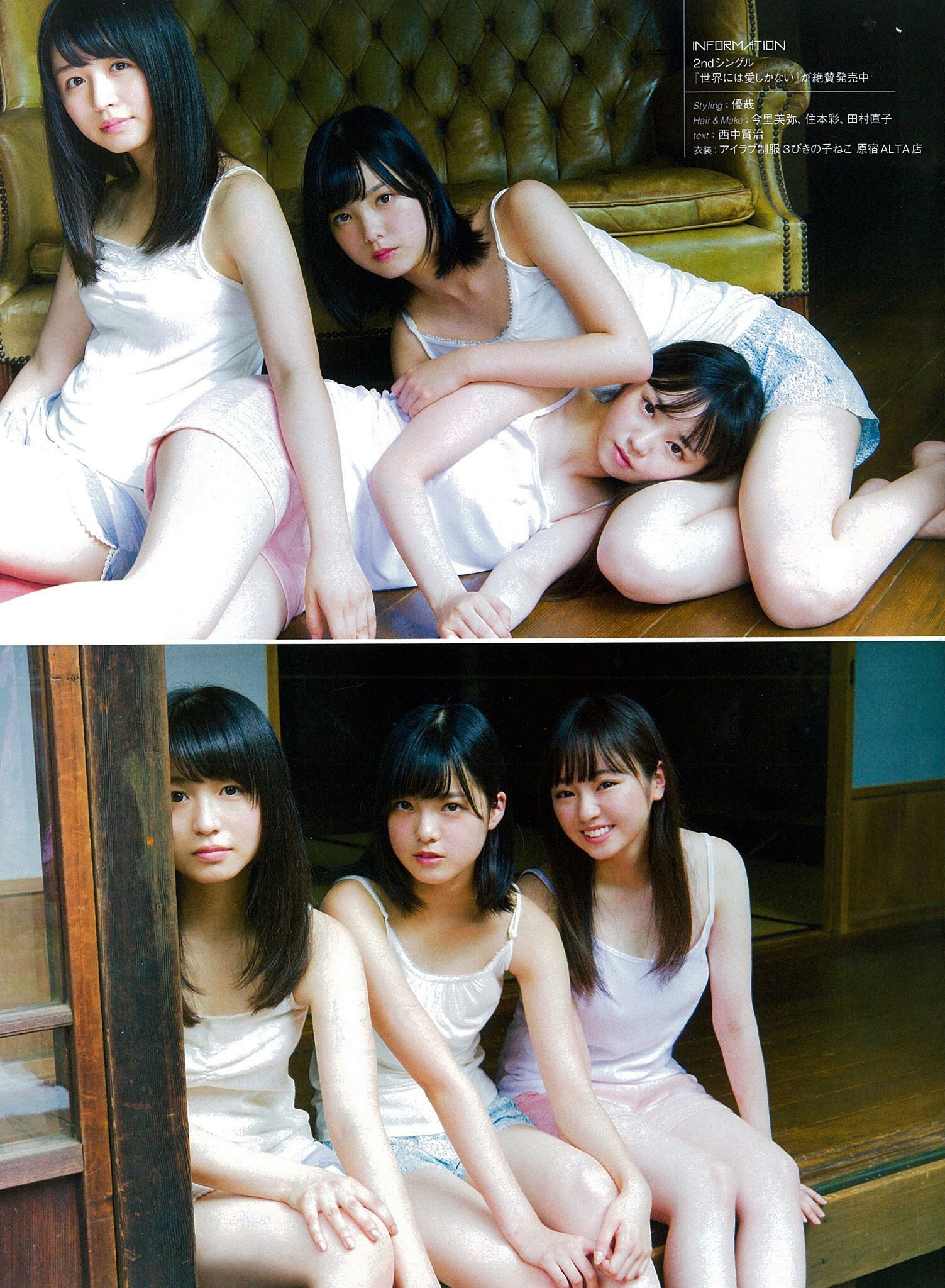 生写真 欅坂 長濱ねる 平手友梨奈 今泉佑唯