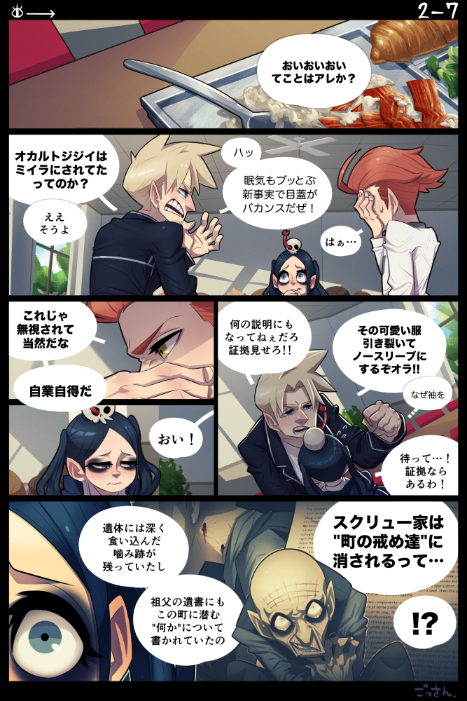 【創作】OccultGarage (2-7)
スクリュ・スクリューのザックリした遺書。
前回→https://t.co/f6hfGHynaI
1話まとめ→https://t.co/dtTZx31ibx
#OccultGarage