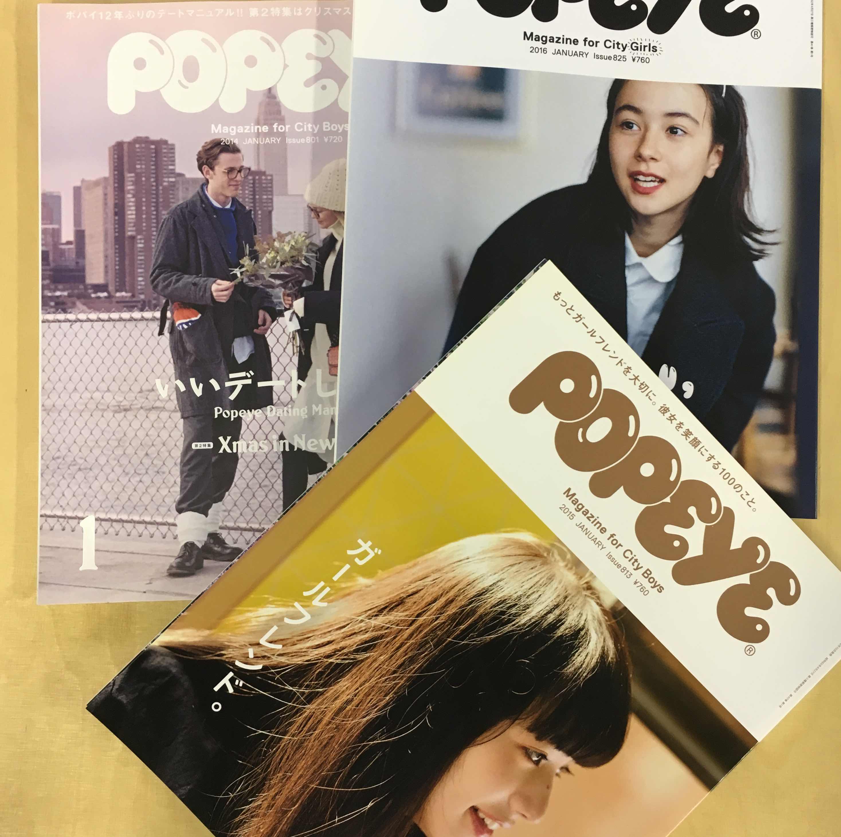POPEYE 東京特集　まとめ売り | www.clwsi.com