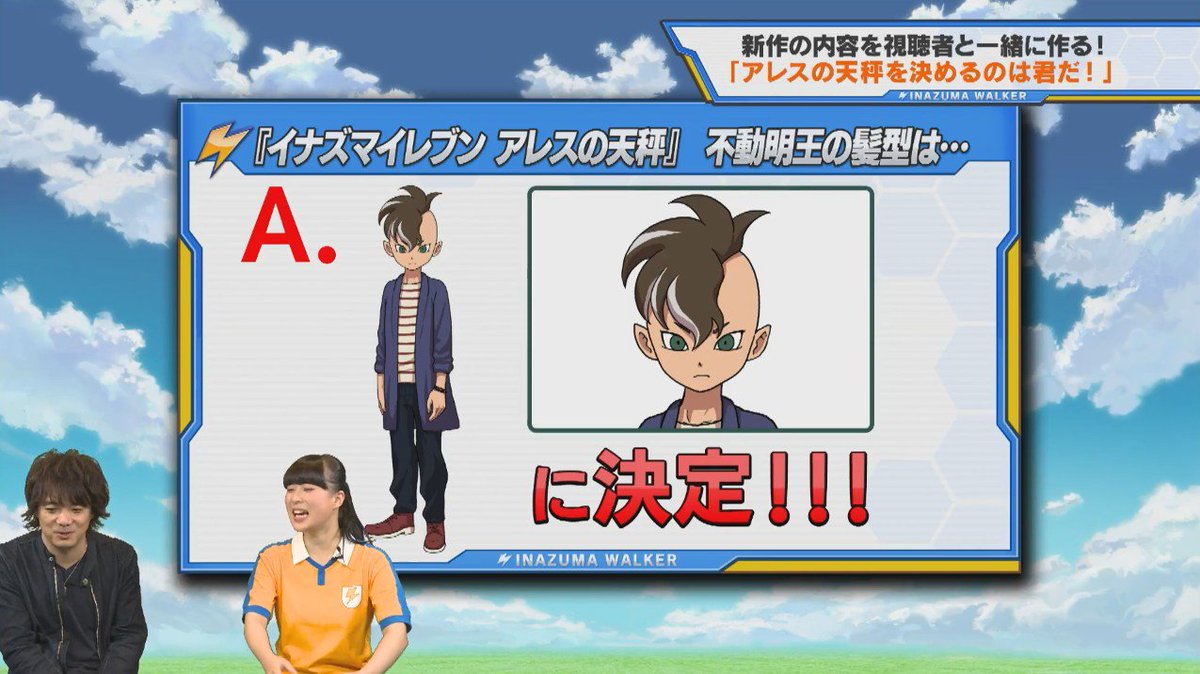 イナズマイレブン アレスの天秤』不動明王が登場決定。再登場時の髪型