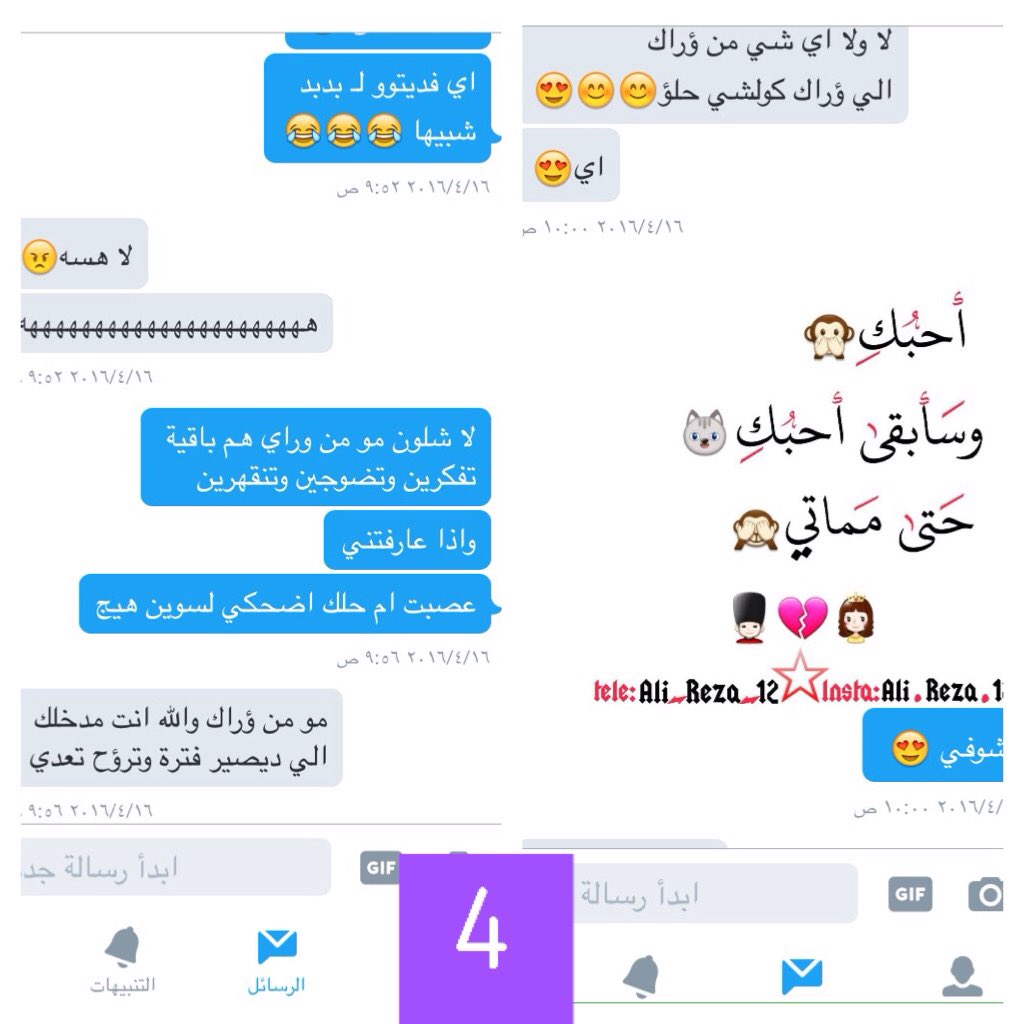 كوم تريگ .😁
هاي الصور والكلام البيها احبه 😊😍
واني غردتها لان حلـِ😍ـۈۋۆؤۋ الحجي 😍

😁😁😁