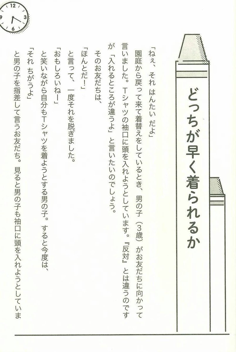 新刊『ハンバーガグー！』の中身をもう1話公開しても良いと許可をいただきました！
題名は「どっちが早く着られるか」。こんな感じのお話が詰まった一冊になっています！ぜひ！

Amazon→ 