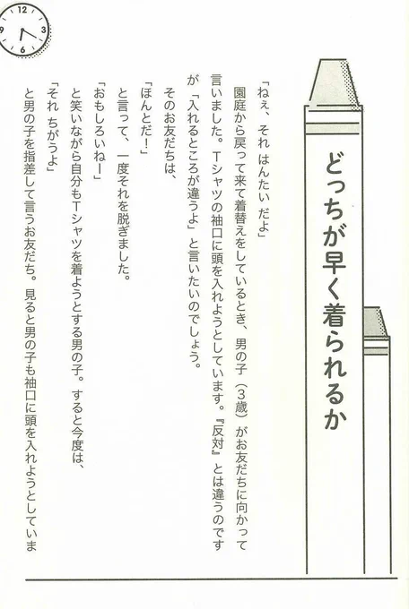 新刊『ハンバーガグー！』の中身をもう1話公開しても良いと許可をいただきました！題名は「どっちが早く着られるか」。こんな感じのお話が詰まった一冊になっています！ぜひ！Amazon→ 