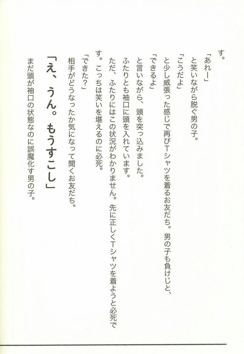 新刊『ハンバーガグー！』の中身をもう1話公開しても良いと許可をいただきました！
題名は「どっちが早く着られるか」。こんな感じのお話が詰まった一冊になっています！ぜひ！

Amazon→ 