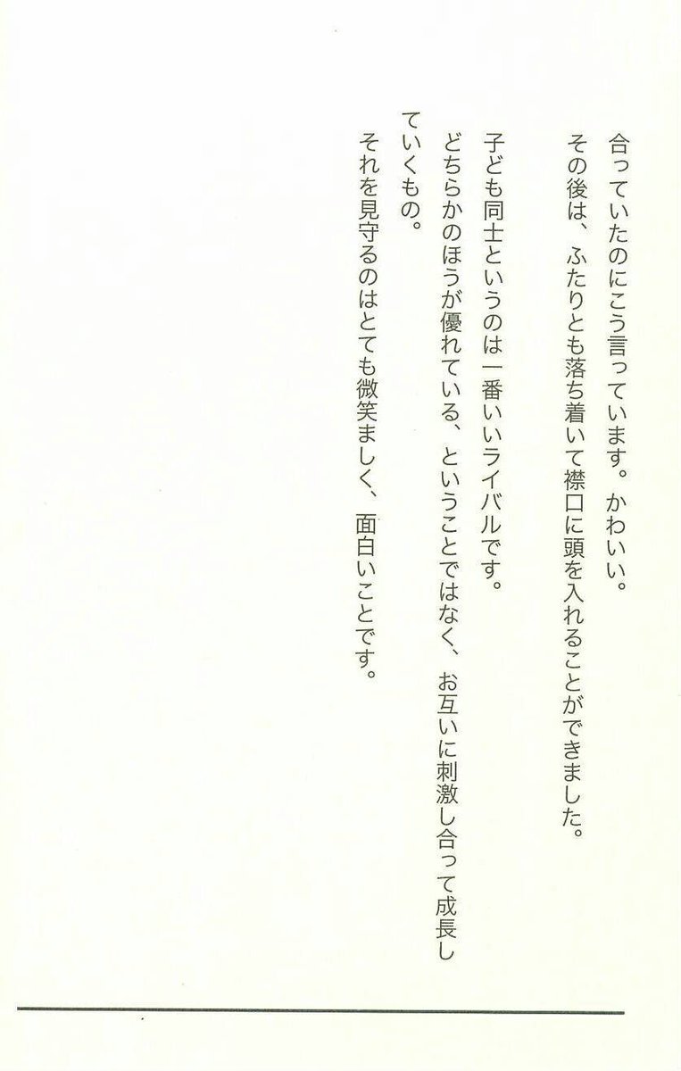 新刊『ハンバーガグー！』の中身をもう1話公開しても良いと許可をいただきました！
題名は「どっちが早く着られるか」。こんな感じのお話が詰まった一冊になっています！ぜひ！

Amazon→ 