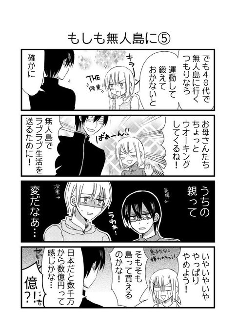 実録ヤンデレ夫婦 キュン妻 Kyuntsuma さんのマンガ一覧 いいね順 45ページ ツイコミ 仮 実録ヤンデレ夫婦 キュン妻 Kyuntsuma さんのマンガ一覧 いいね順 45ページ ツイコミ 仮