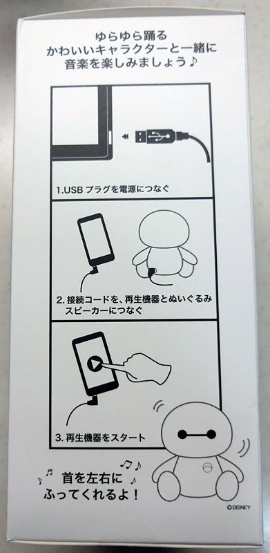 てばさき 同じくディズニーストアの ベイグッズ スピーカープラッシュ 音楽にあわせて ゆらゆら動くぬいぐるみらしい まだ試してませんが てばさき 同じくディズニーストアの ベイグッズ スピーカープラッシュ 音楽にあわせて ゆらゆら動くぬいぐるみらしい まだ試してませんが