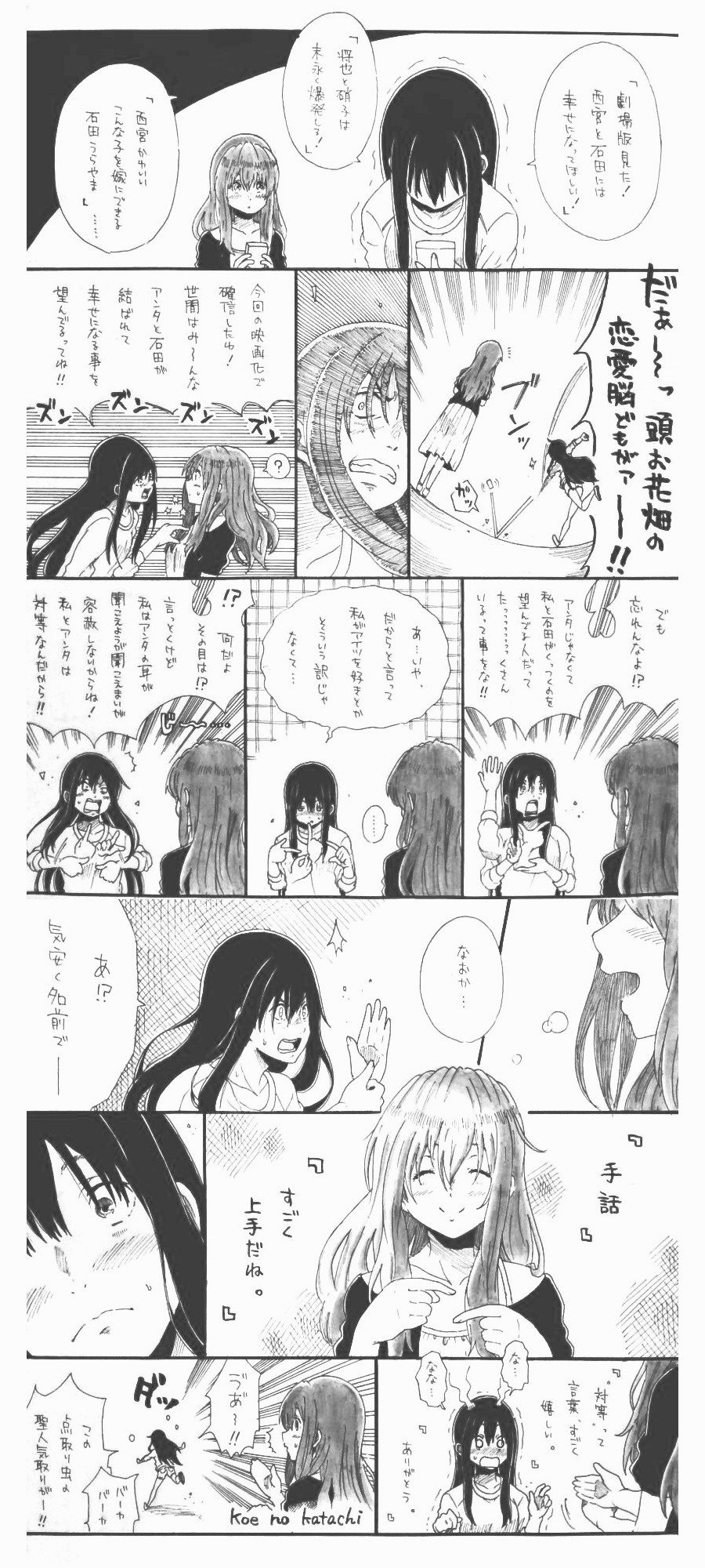 三人日 聲の形 劇場版の感想を眺める西宮と植野 T Co Sj3apshpdk 聲の形 T Co G8tntmfo55 Twitter