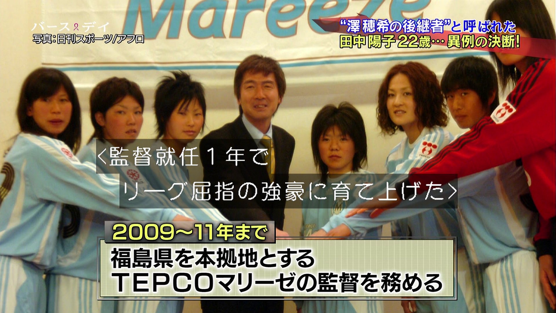 東京電力テプコ・マリーゼ 2007年なでしこリーグ2部優勝Tシャツ