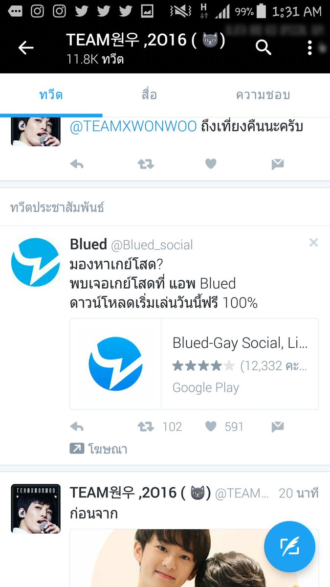 xviigeoz's tweet photo. อะไรคือการที่เข้าแอคออฟแล้วมีประชาสัมพันธ์แบบนี้ขึ้นมา มั่ยนะ https://t.co/mYqYfvxOJz