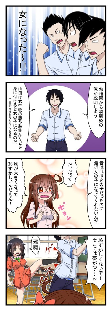 男の娘はつきちゃんのtwitterイラスト検索結果