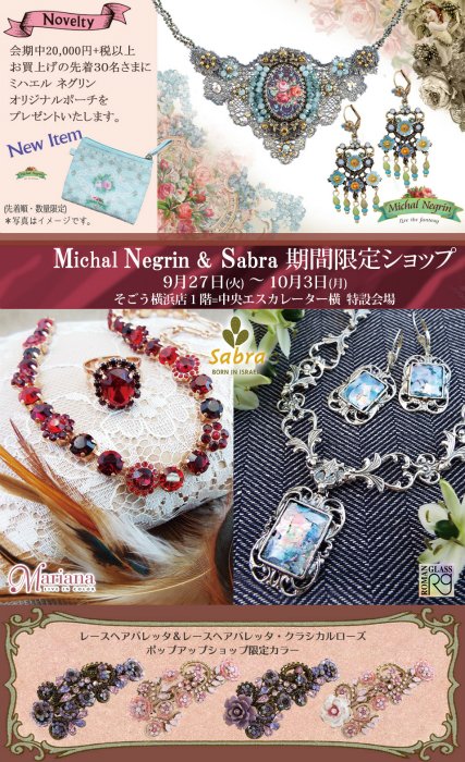 ミハエルネグリン Michal Negrin☆レースヘアバレッタクラシカルローズ