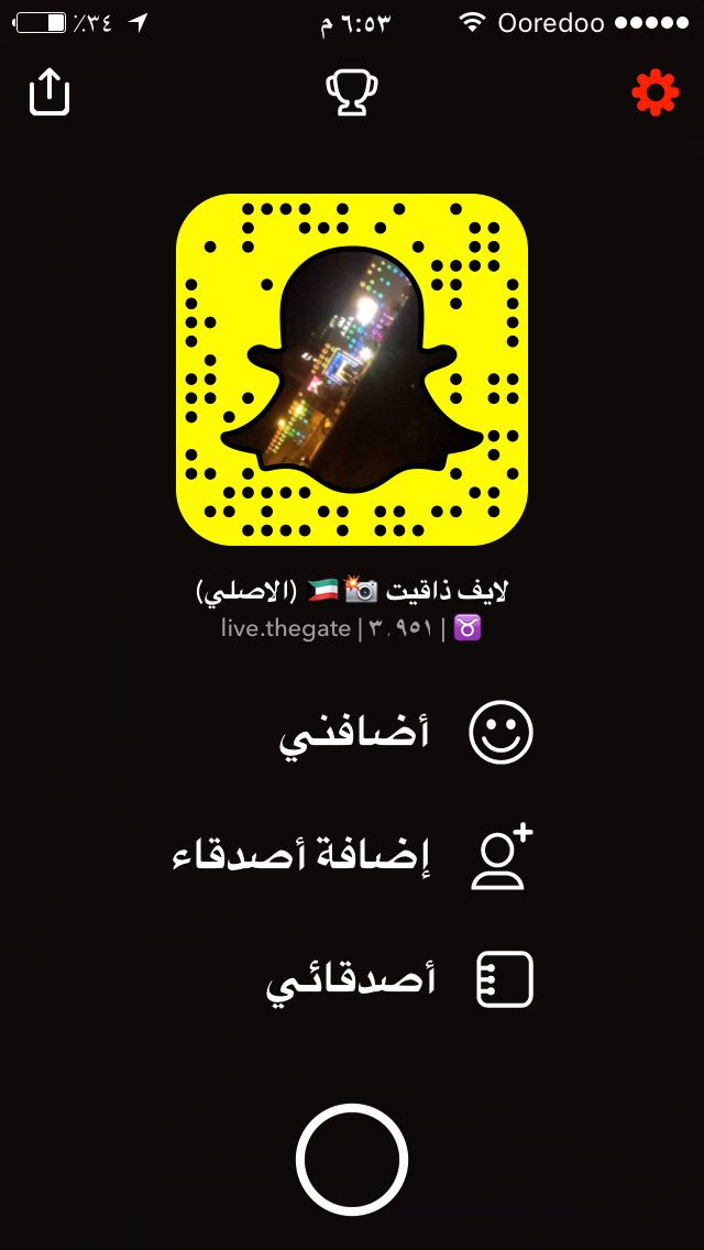 رابط لايف ذا قيت 
سناب جات اضغط ع الرابط وضيفي 
 snapchat.com/add/live.thega…
1 أتشرف بحضوركم جميعاً🌹 
2 دزلي بـ الخاص فيديو 📹
3 وانزله ستوري💐