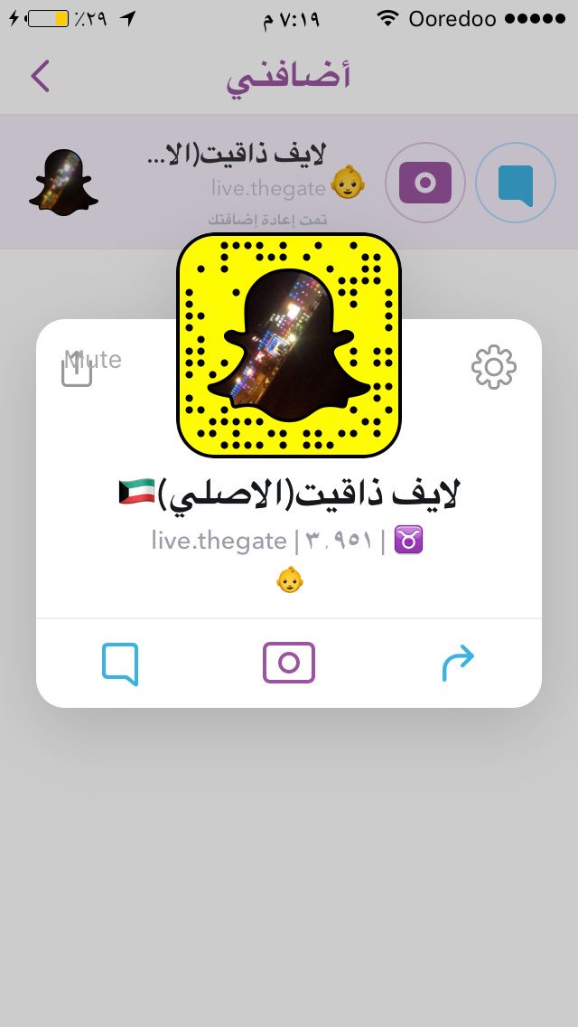 رابط لايف ذا قيت (الأصلي)
سناب جات اضغط ع الرابط وضيفي 
 snapchat.com/add/live.thega…
أتشرف بحضوركم جميعاً🌹 
دزلي بـ الخاص فيديو📹
وانزله ستوري💐