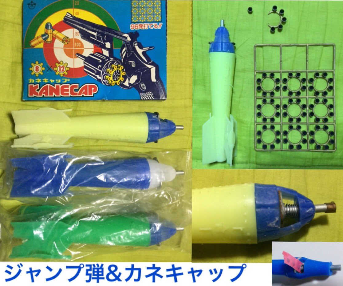 縁 睦 エニシムツミ Auf Twitter 今回わ1970 80年代に当時の男児たちに広く親しまれて居た ジャンプ弾 の御紹介 ロケット弾 落下弾 等の愛称でも親しまれた カネキャップ と言う規格の火薬を先端に取り付け 宙高く放り投げ 重たい先端部から着地し 爆音