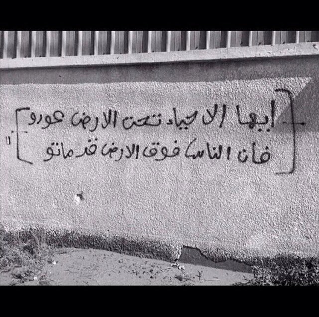 7Hamas's tweet photo. أدب الشوارع..🔕 https://t.co/d5Pcp3iQ6P