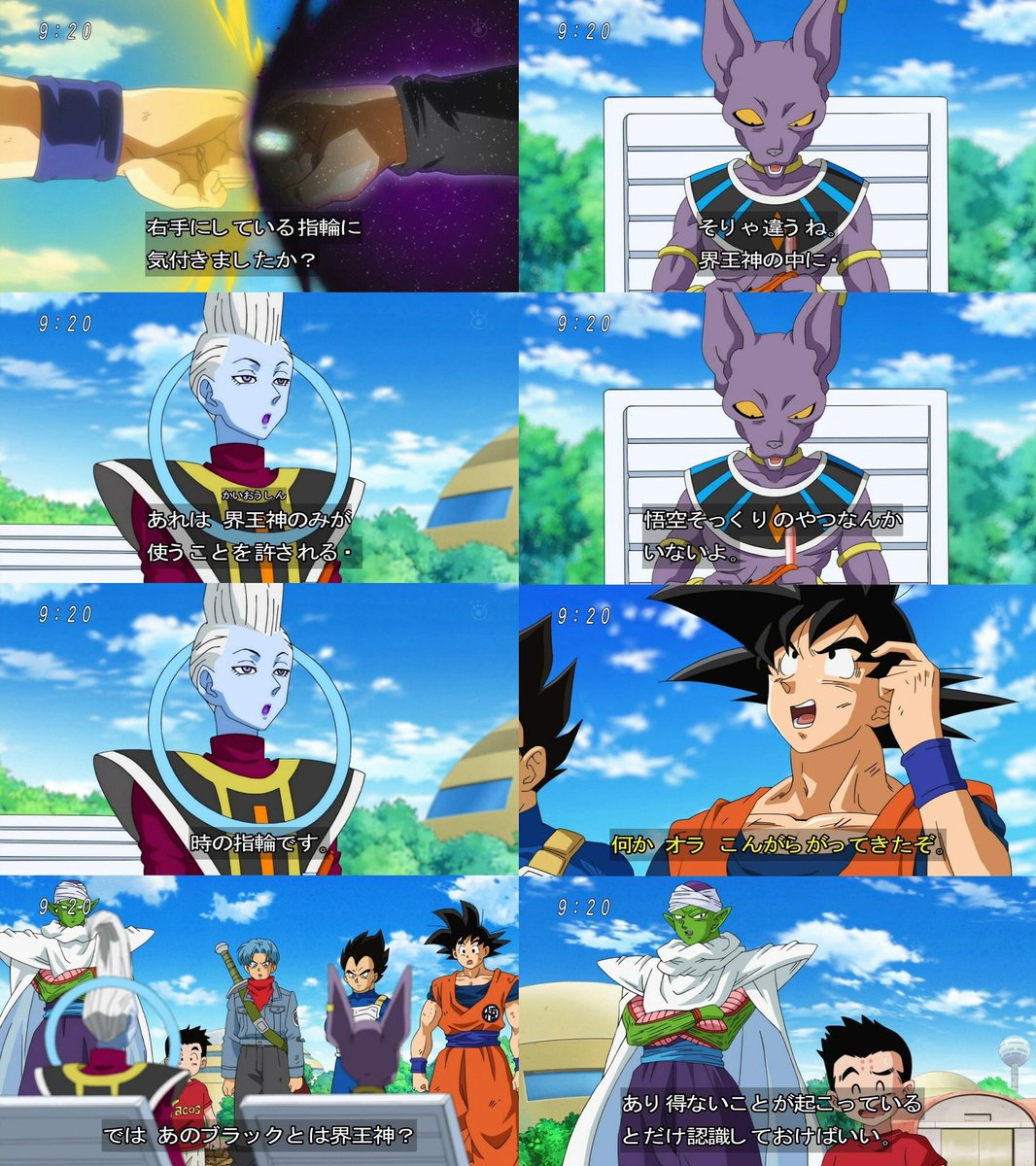 のあと En Twitter ザマスの野望 語られる恐怖の 人間0計画 以前にもほぼ同じ呟きをしたのでゴクウブラックの正体については分かってる人も多いだろうから伏せようw 人間0計画の野望とはそして0とロゼ誕生の経緯とは一体 ドラゴンボール超