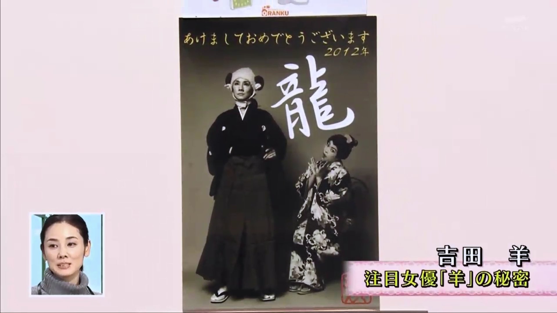 諭吉 いしらにすと 羊さんの年賀状 可愛いすぎる ੭ こんなのもらいたいー 徹子の部屋 吉田羊 諭吉 いしらにすと 羊さんの年賀状 可愛いすぎる ੭ こんなのもらいたいー 徹子の部屋 吉田羊