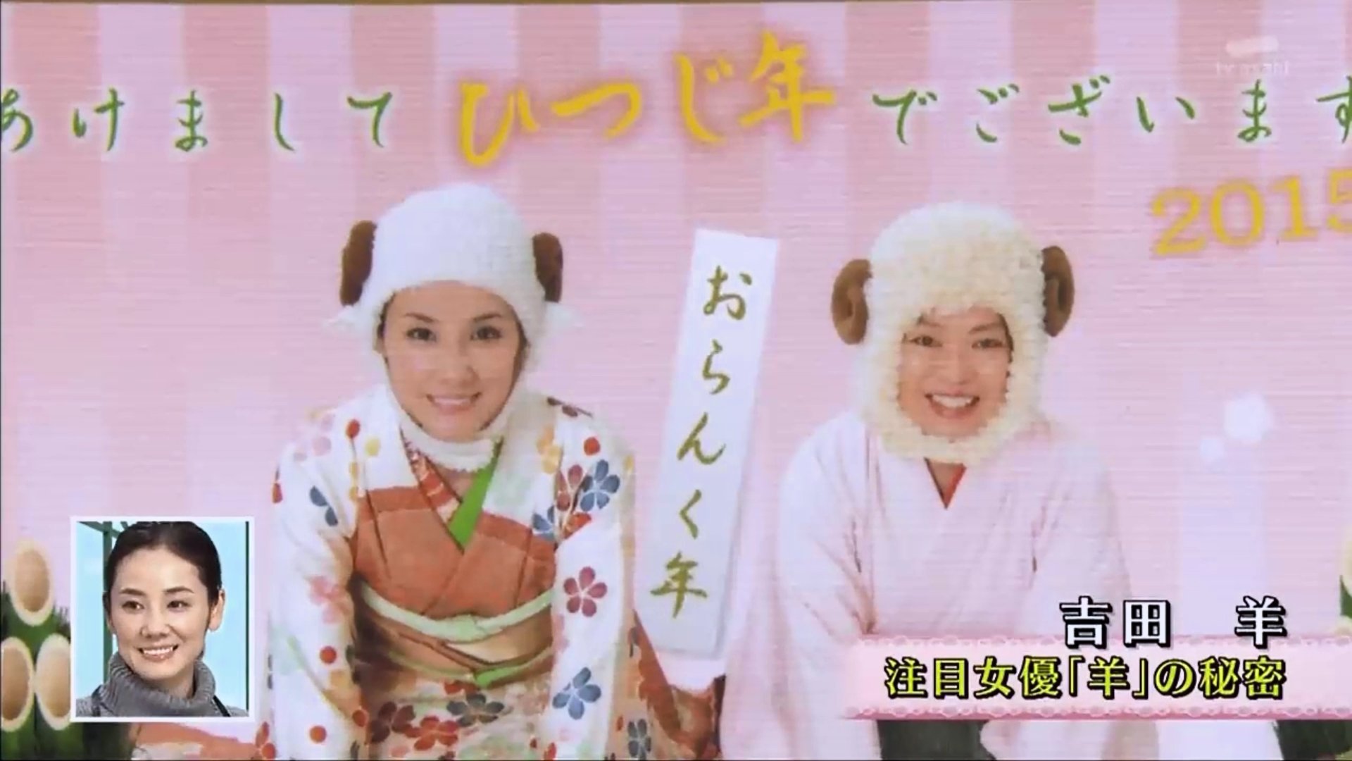 諭吉 いしらにすと 羊さんの年賀状 可愛いすぎる ੭ こんなのもらいたいー 徹子の部屋 吉田羊 諭吉 いしらにすと 羊さんの年賀状 可愛いすぎる ੭ こんなのもらいたいー 徹子の部屋 吉田羊