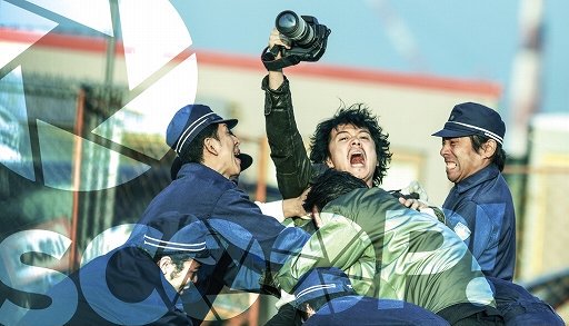 ネタバレ注意 Scoop スクープ 結末とラストシーンまでのあらすじを解説 チャラ源の裏設定と過去も紹介 ついラン