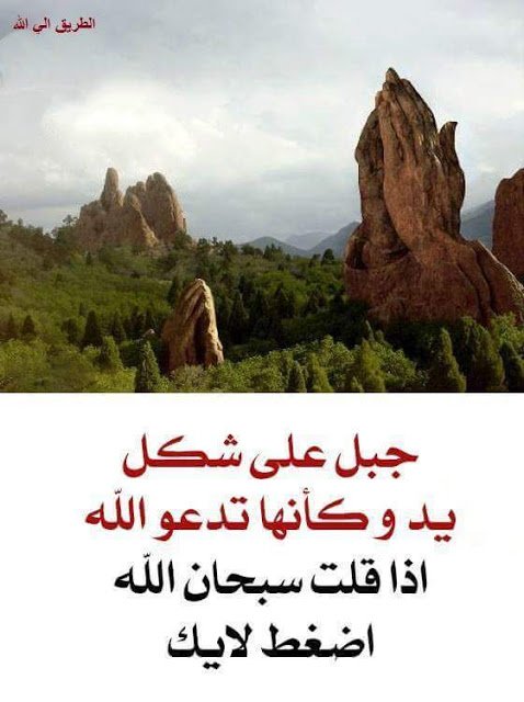 سبحان الله
