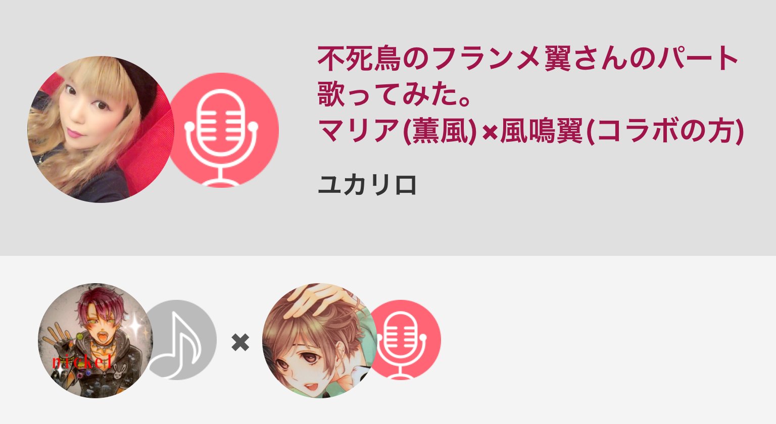 Uzivatel ユカリロ Youtube動画公開中 Na Twitteru 戦姫絶唱シンフォギア 不死鳥のフランメ コラボ Nana民と繋がりたい 不死鳥のフランメ翼さんのパート歌ってみた マリア 薫風 風鳴翼 コラボの方 Nanamusic T Co 3g8a9cdwqa T Co Uzivatel ユカリロ Youtube動画公開中 Na Twitteru 戦姫絶唱シンフォギア 不死鳥のフランメ コラボ Nana民と繋がりたい 不死鳥のフランメ翼さんのパート歌ってみた マリア 薫風 風鳴翼 コラボの方 Nanamusic T Co 3g8a9cdwqa T Co