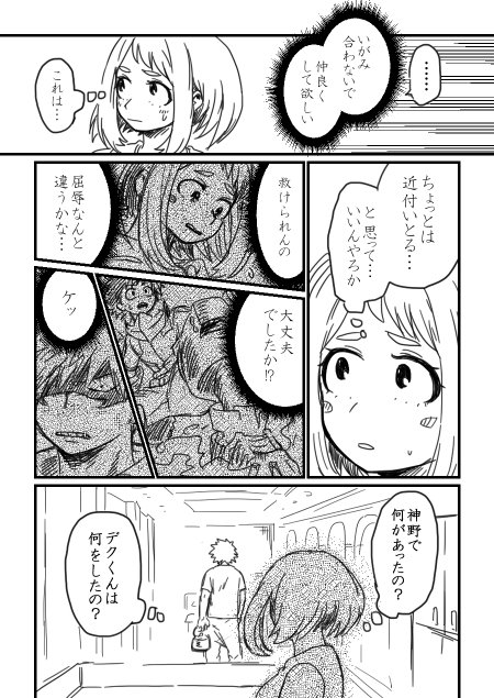 102、108話ネタの勝+茶(後半) 