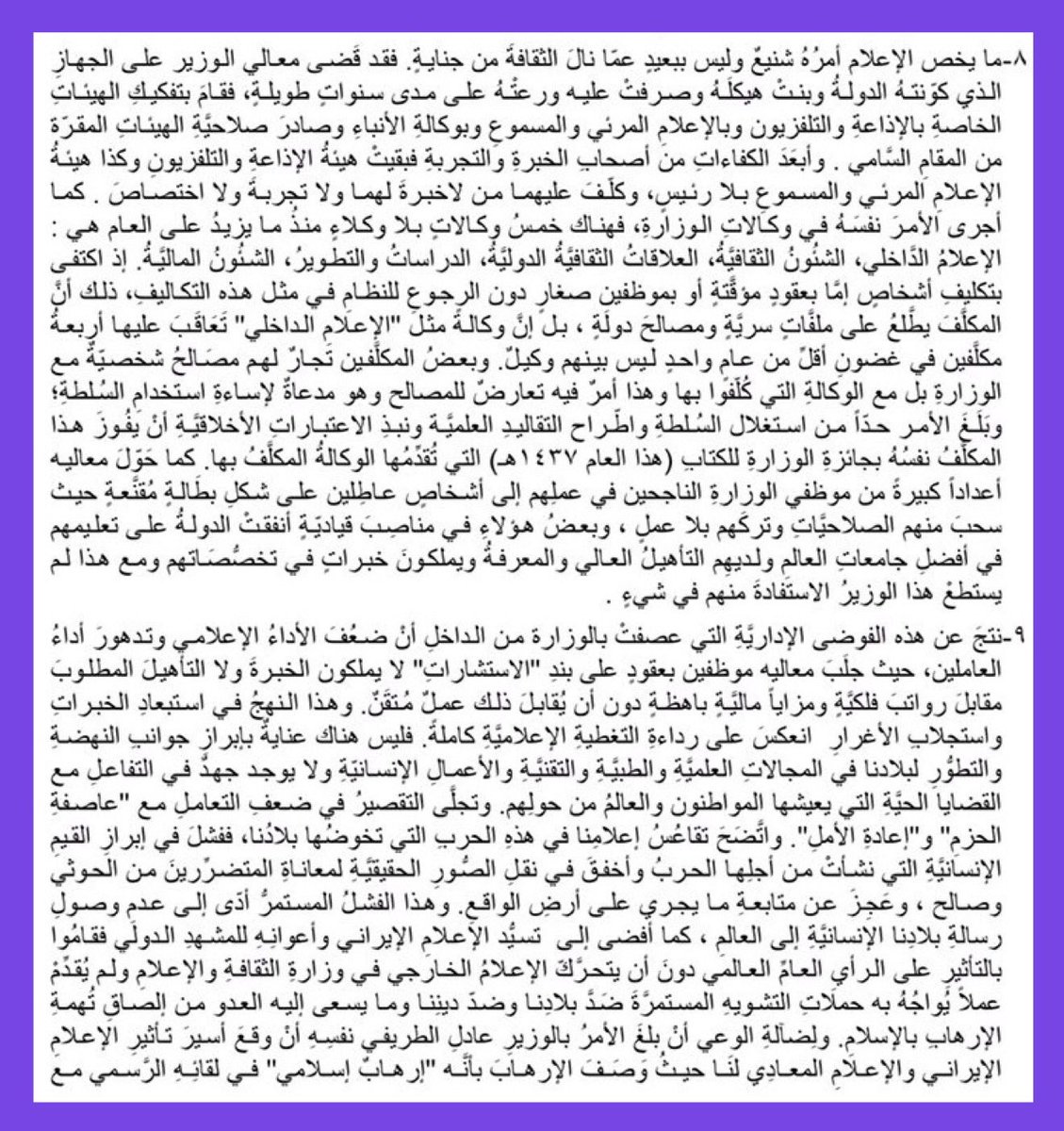 qasmfs's tweet photo. #الطريفي_جاب_الدمار
النقطة رقم ٨ و ٩ خطيرة جدا في الشكوى ضد عادل الطريفي الموجهة للملك سلمان.
#شكوى_المثقفين_ضد_عادل_الطريفي
@M_Naif_Alsaud https://t.co/68WwEogPBK
