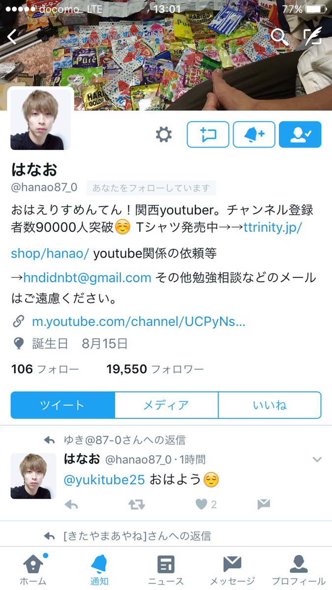 はなお On Twitter よろしく頼む化学のエキスパートよ