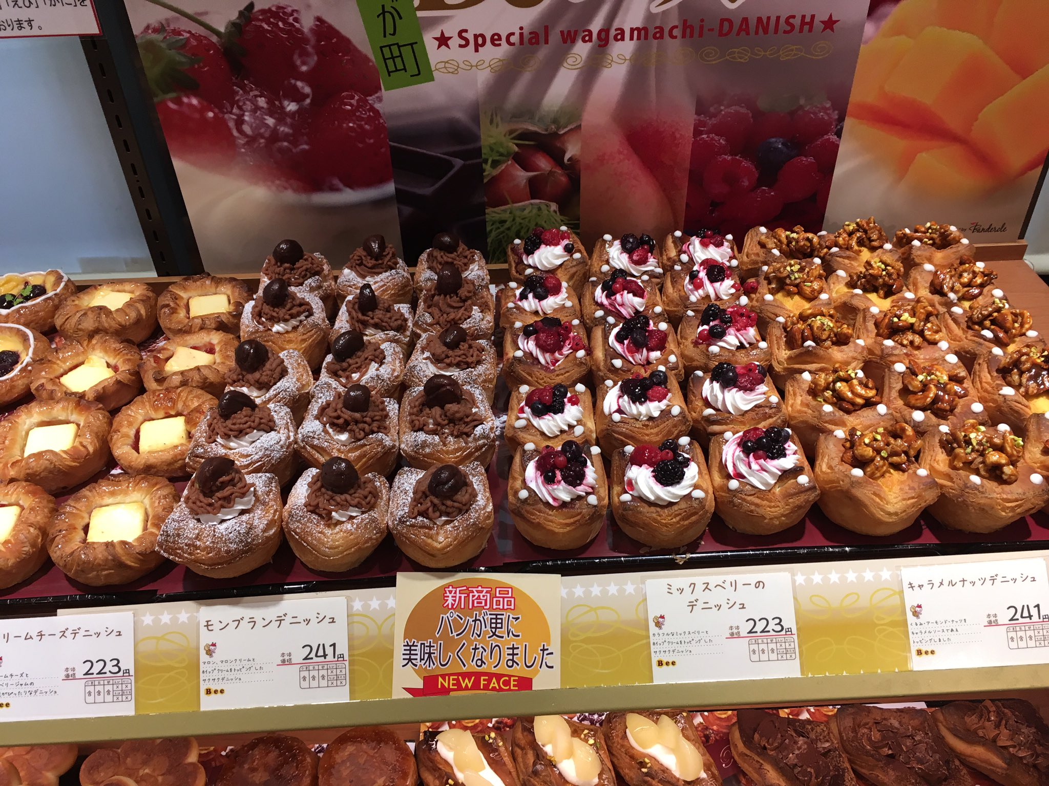 スマイルベーカリーbee富士店 Sbbeefuji Twitter