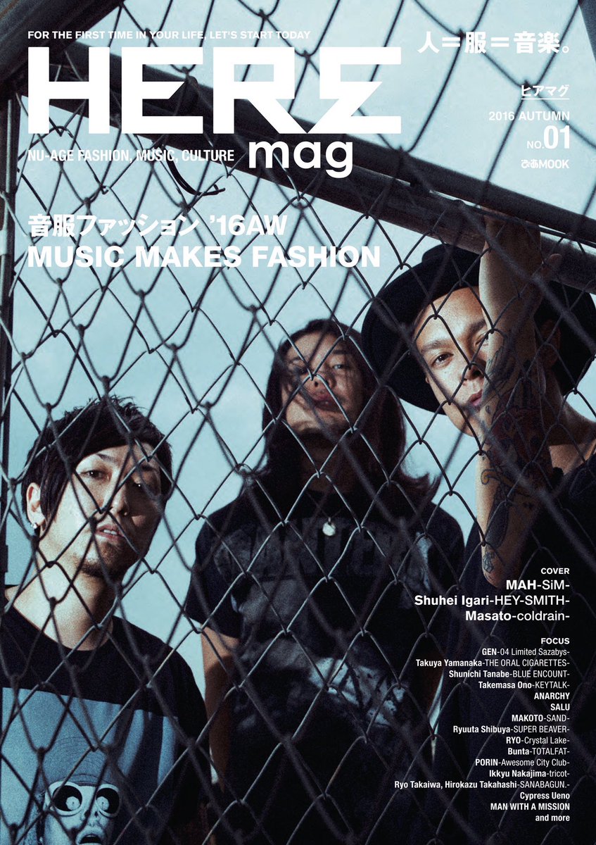 Coldrain Official Ar Twitter 新雑誌 Heremag の表紙に Masato Coldrain 猪狩秀平 Hey Smith Mah Sim が登場 ３人によるインタビューも掲載 全国書店やセブンイレブンにて発売中