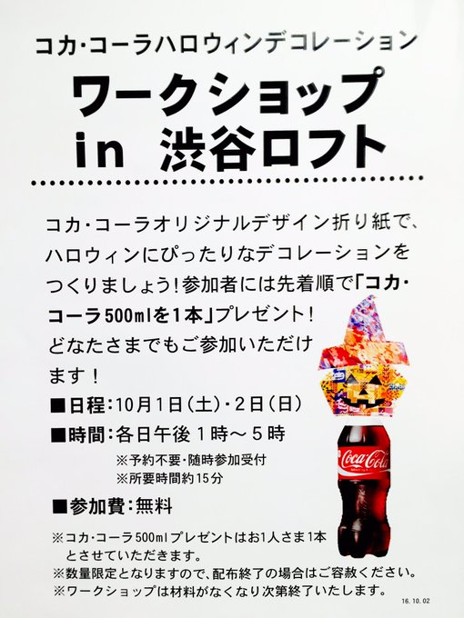 渋谷ロフト Loft Shibuya 16年10月 Page 3 Twilog 渋谷ロフト Loft Shibuya 16年10月 Page 3 Twilog