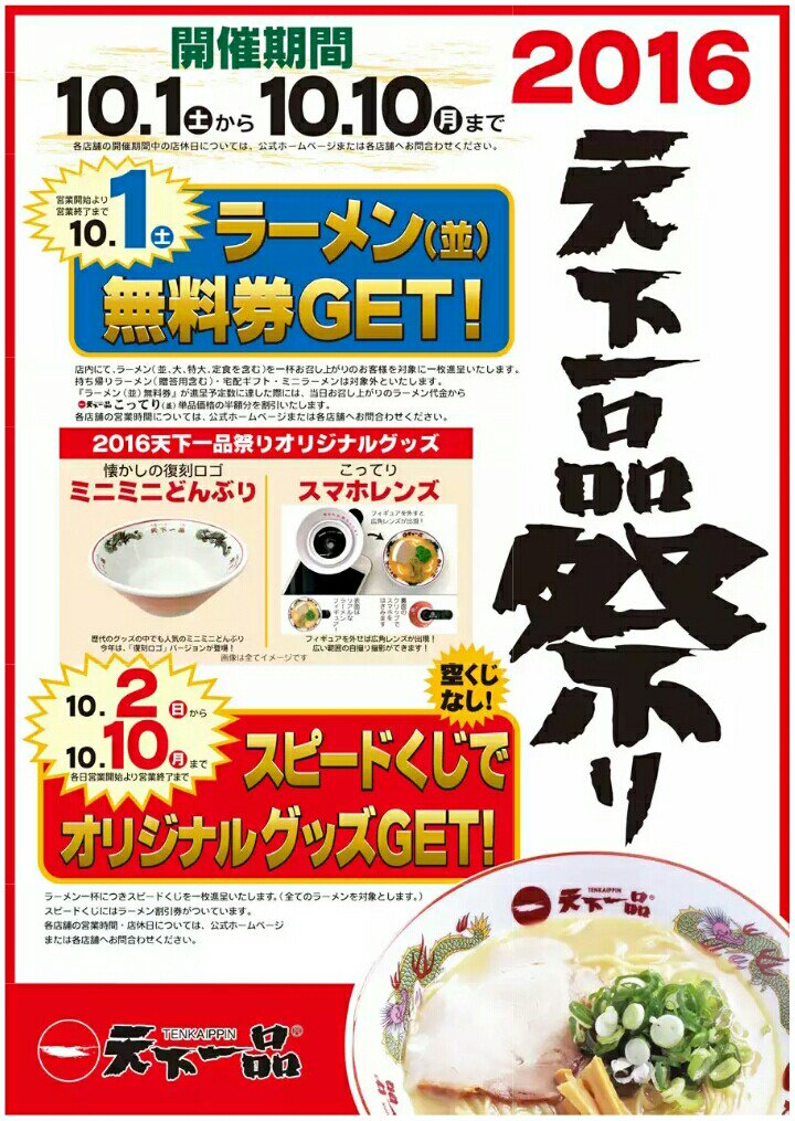 okera1127's tweet photo. 彡(ﾟ)(ﾟ)『今日は何の日？』

散歩乞食『都民の日！上野動物園とか無料！』

こってり乞食『天一の日！ラーメン無料券！』

釜揚げ乞食『丸亀の日！釜揚げうどん半額！』

シネマ乞食『映画の日！特別料金1100円！』

彡(^)(^)『乞食のみなさん！よい１日を（ﾆｯｺﾘ』 https://t.co/zbpMYetLJv