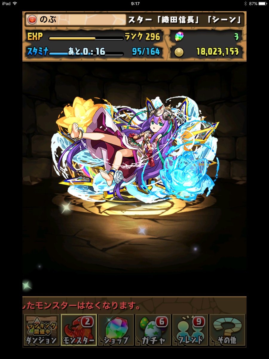 転生ラクシュミー Traola Twitterren