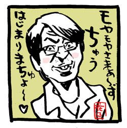 メガネといったら、大竹さん。最近は三村さんも。 #メガネの日 #モヤさま #さまぁ〜ず https://t.co/XxjDEt7u6l