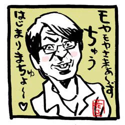 メガネといったら、大竹さん。最近は三村さんも。 #メガネの日 #モヤさま #さまぁ〜ず https://t.co/XxjDEt7u6l
