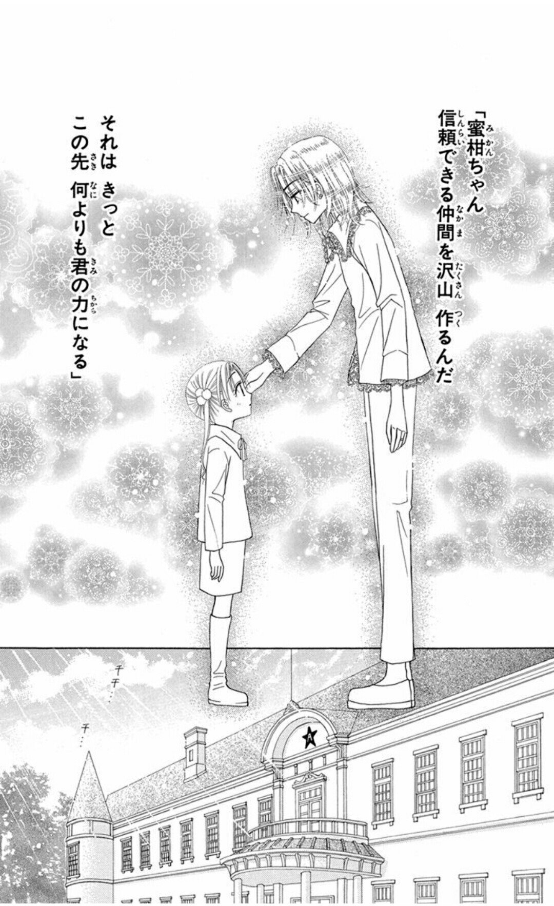 歌劇の国のアリス 1巻』|感想・レビュー・試し読み - 読書 歌劇の国のアリス 1巻』|感想・レビュー・試し読み - 読書